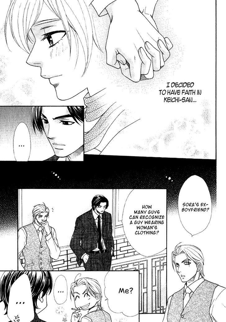 Motto Aishiaimasho Chapter 1 page 33 - Chapter 1