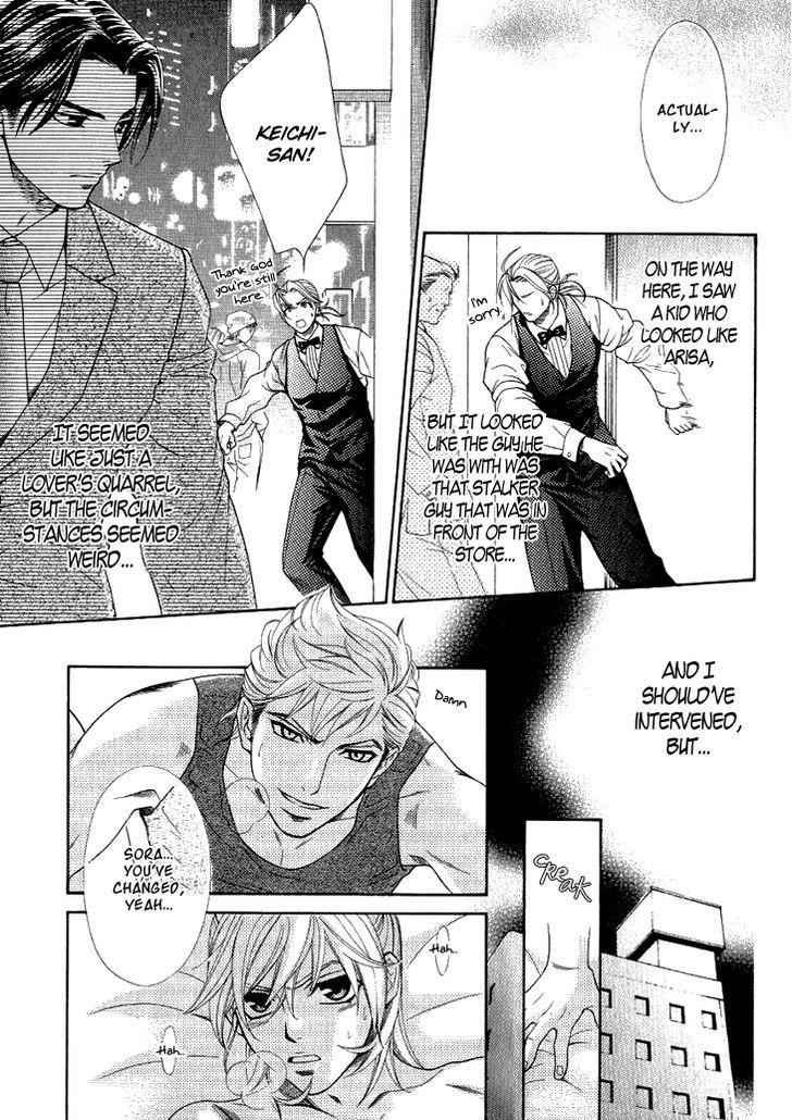 Motto Aishiaimasho Chapter 3 page 17 - Chapter 3