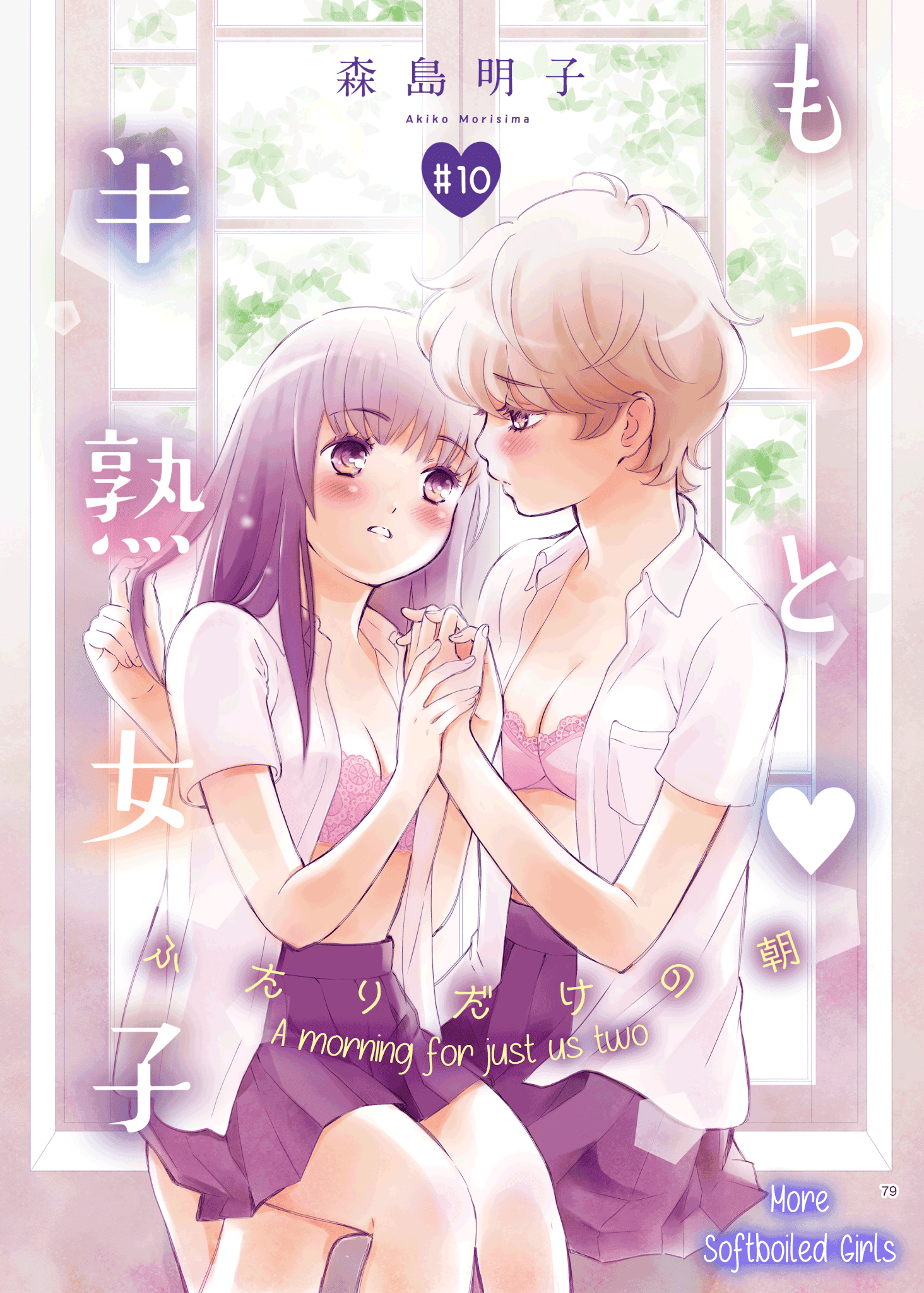 Motto Hanjuku Joshi Chapter 10 page 2 - Chapter 10