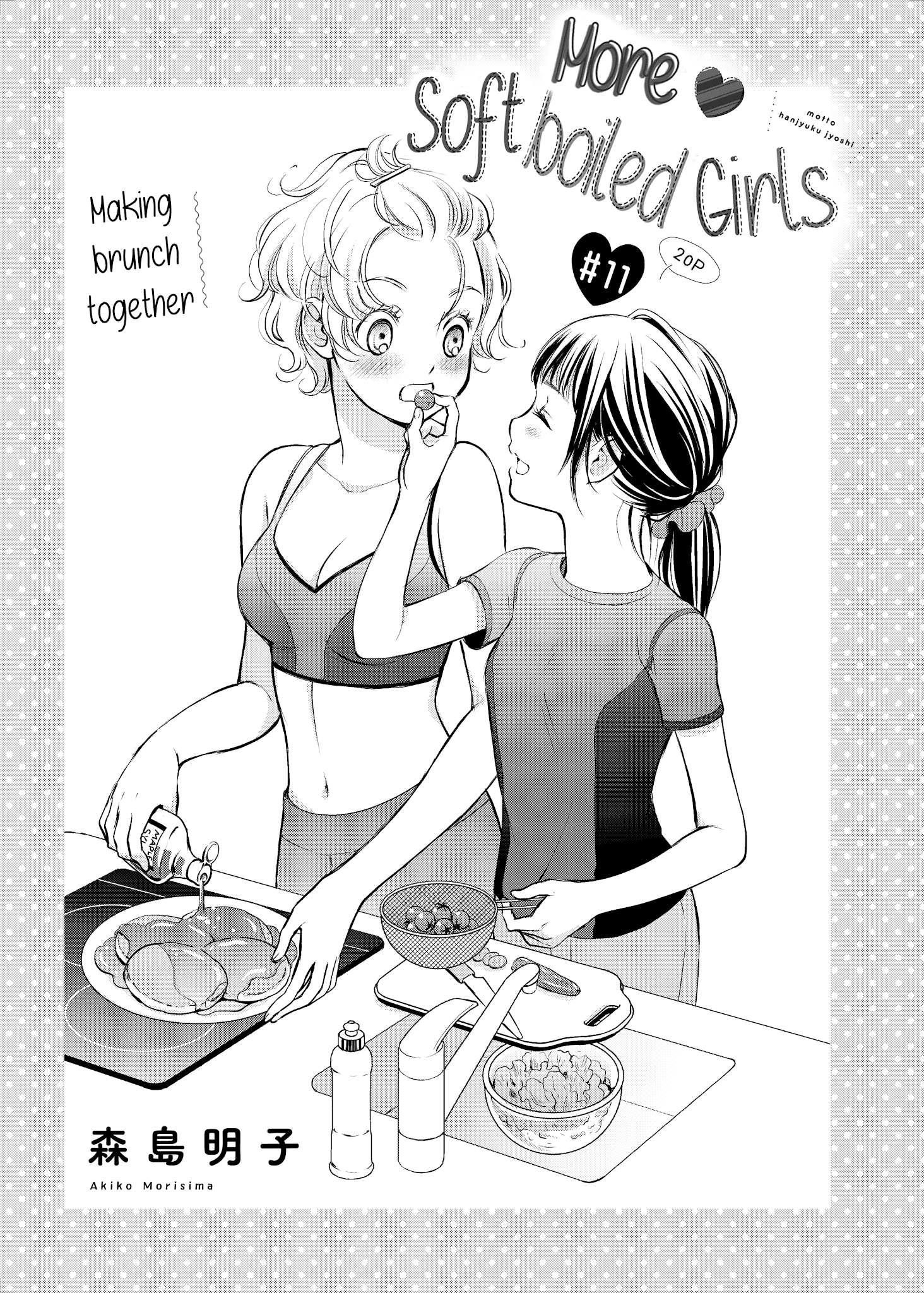 Motto Hanjuku Joshi Chapter 11 page 1 - Chapter 11
