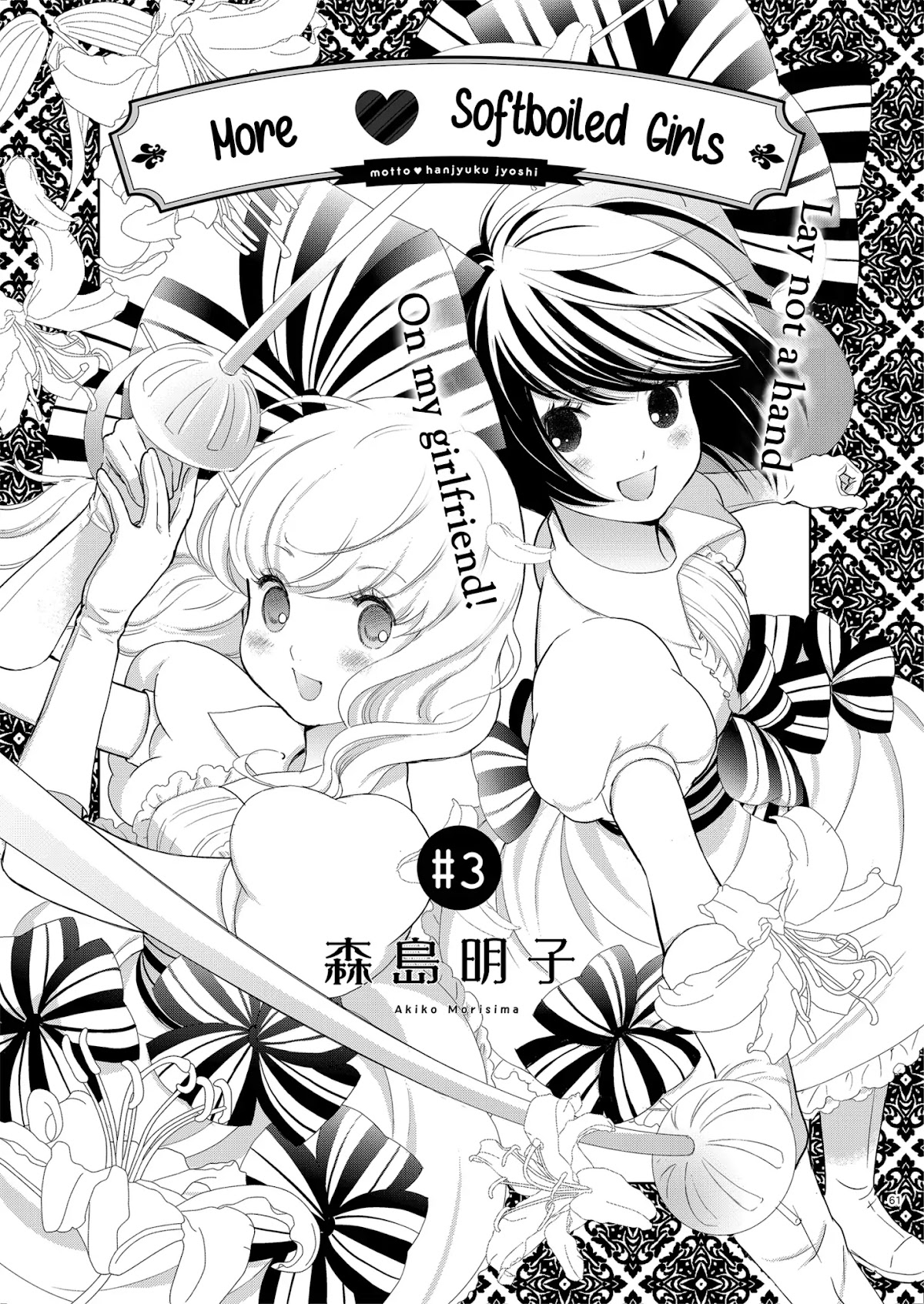 Motto Hanjuku Joshi Chapter 3 page 2 - Chapter 3