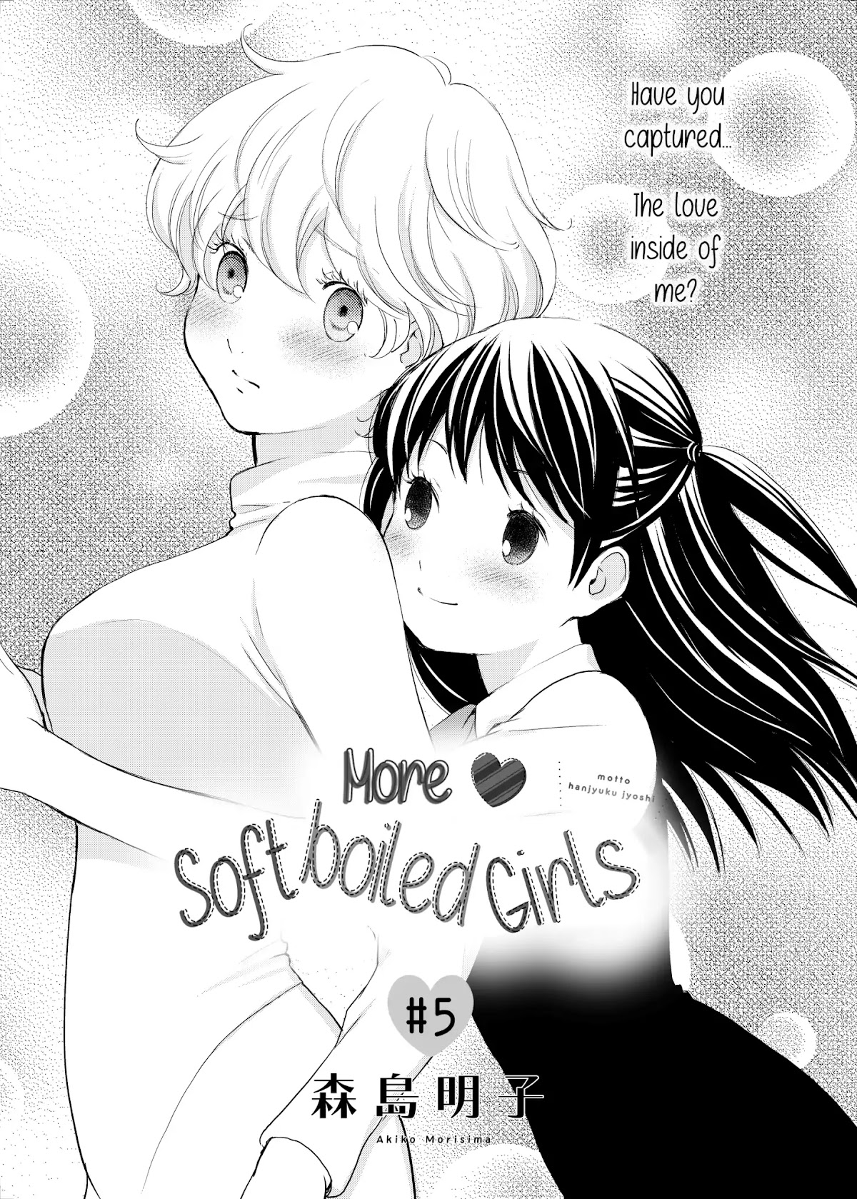 Motto Hanjuku Joshi Chapter 5 page 2 - Chapter 5