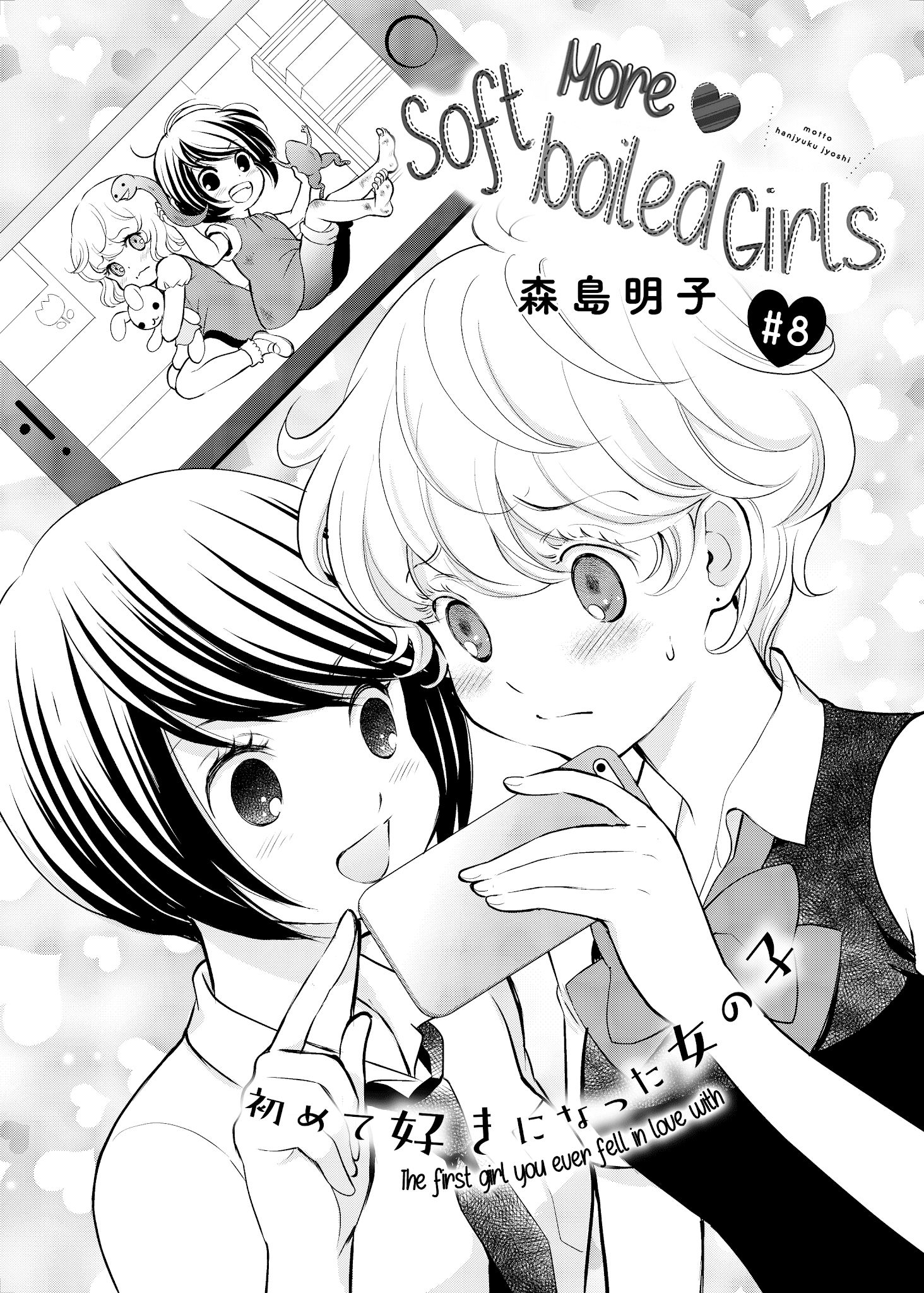 Motto Hanjuku Joshi Chapter 8 page 1 - Chapter 8