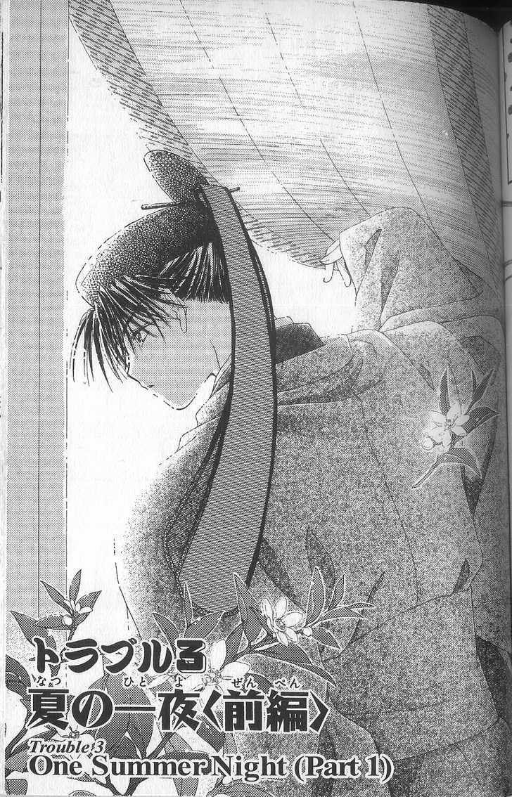 Motto Kokoro ni Hoshi no Kagayaki wo Chapter 3.1 page 1 - Chapter 3.1 : One Summer Night (Part 1)
