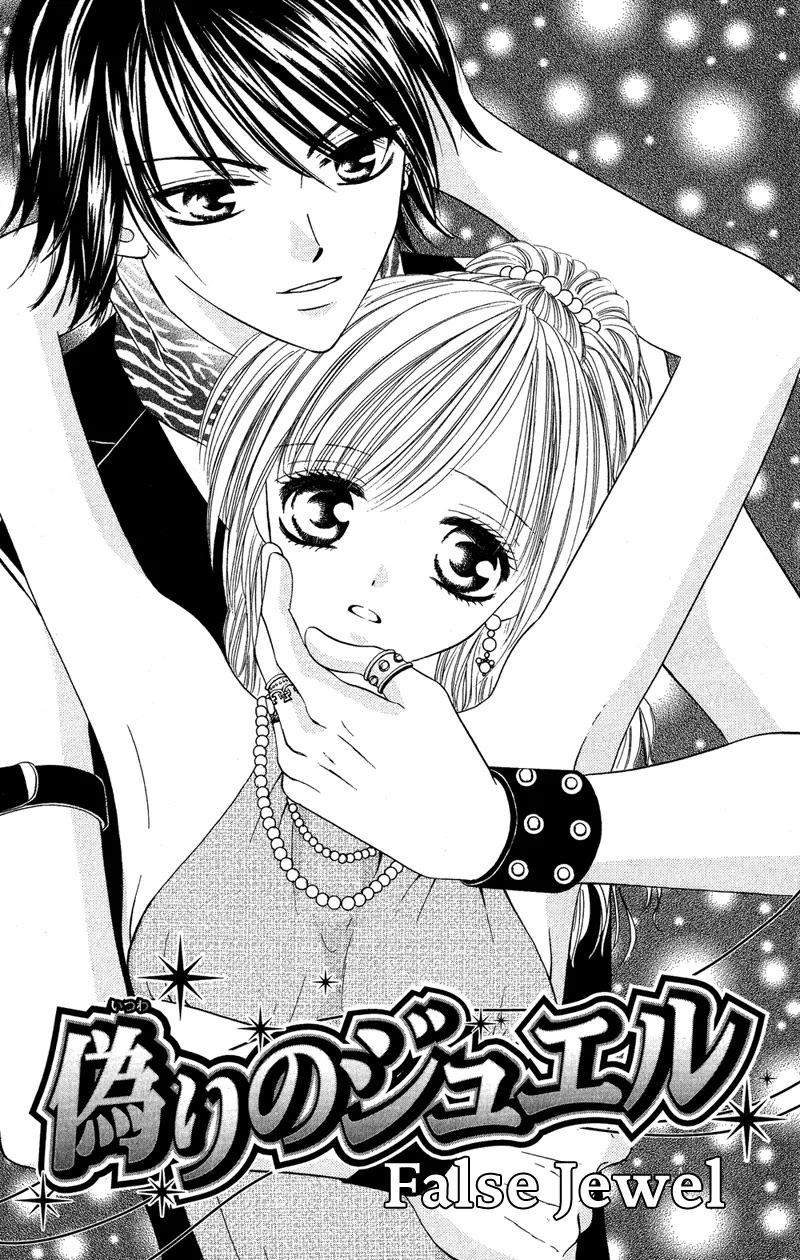 Motto Mayonaka no Jewel Chapter 1 page 5 - Chapter 1