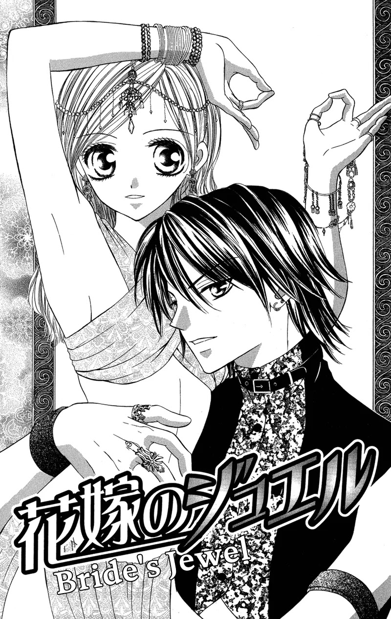 Motto Mayonaka no Jewel Chapter 2 page 2 - Chapter 2