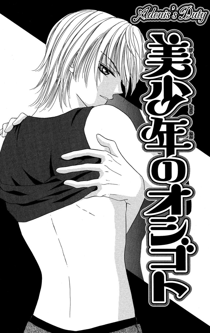 Motto Mayonaka no Jewel Chapter 3.1 page 2 - Chapter 3.1