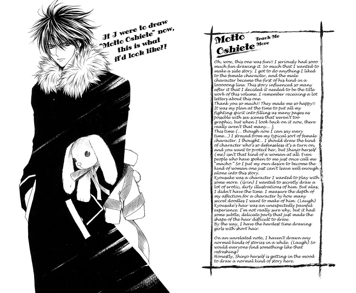Motto Oshiete Chapter 5.5 page 3 - Vol.1 Chapter: Extras