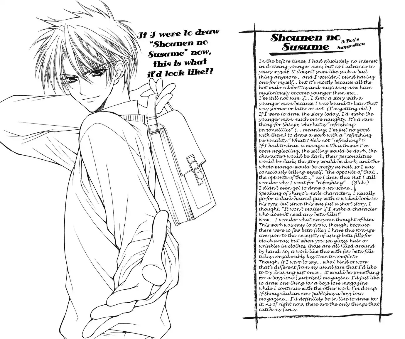 Motto Oshiete Chapter 5.5 page 5 - Vol.1 Chapter: Extras