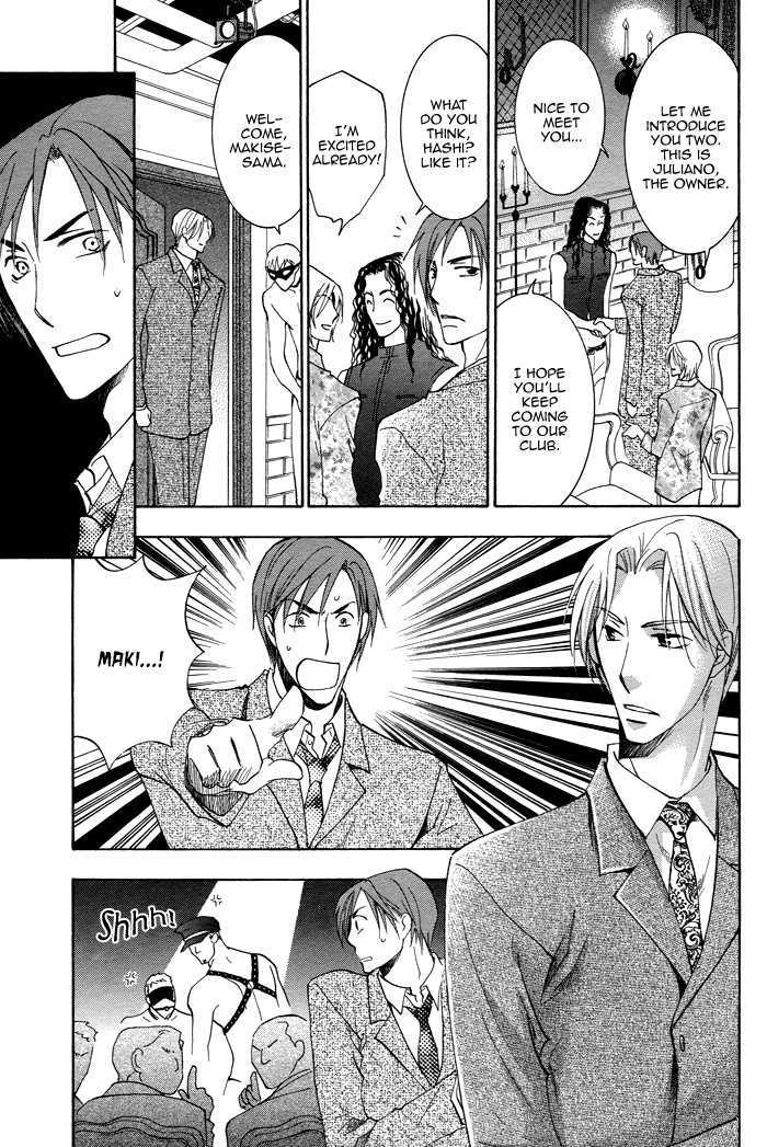 Motto Shigekiteki na Kankei Chapter 1 page 15 - Chapter 1