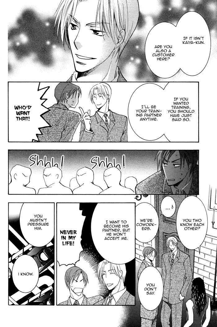 Motto Shigekiteki na Kankei Chapter 1 page 16 - Chapter 1