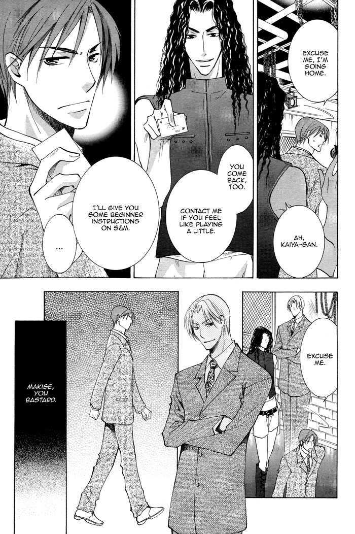 Motto Shigekiteki na Kankei Chapter 1 page 17 - Chapter 1
