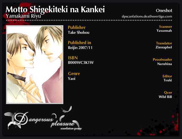 Motto Shigekiteki na Kankei Chapter 1 page 2 - Chapter 1