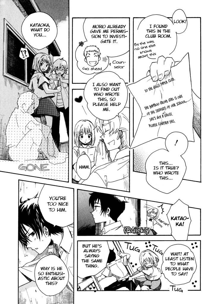 Mou I-yo Chapter 2 page 10 - Chapter 2