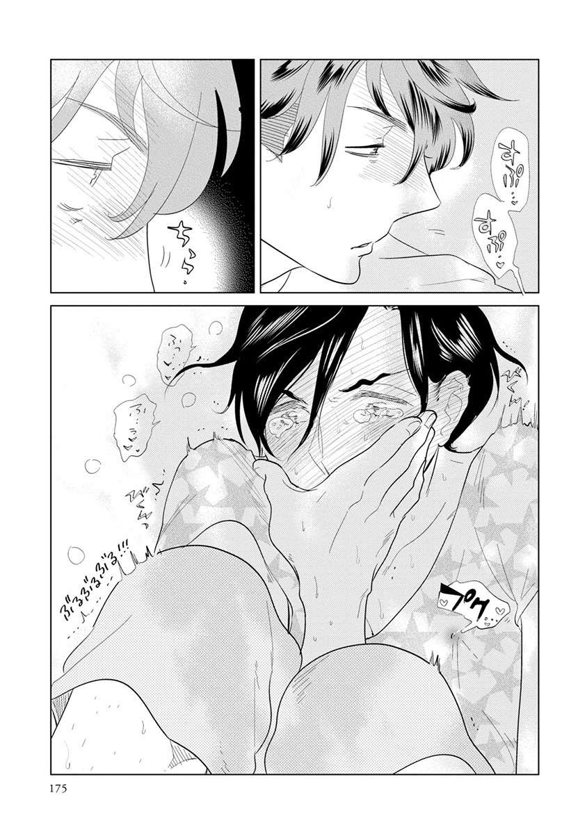 Mou Ichido, Nando Demo. Chapter 4 page 33 - Chapter 4