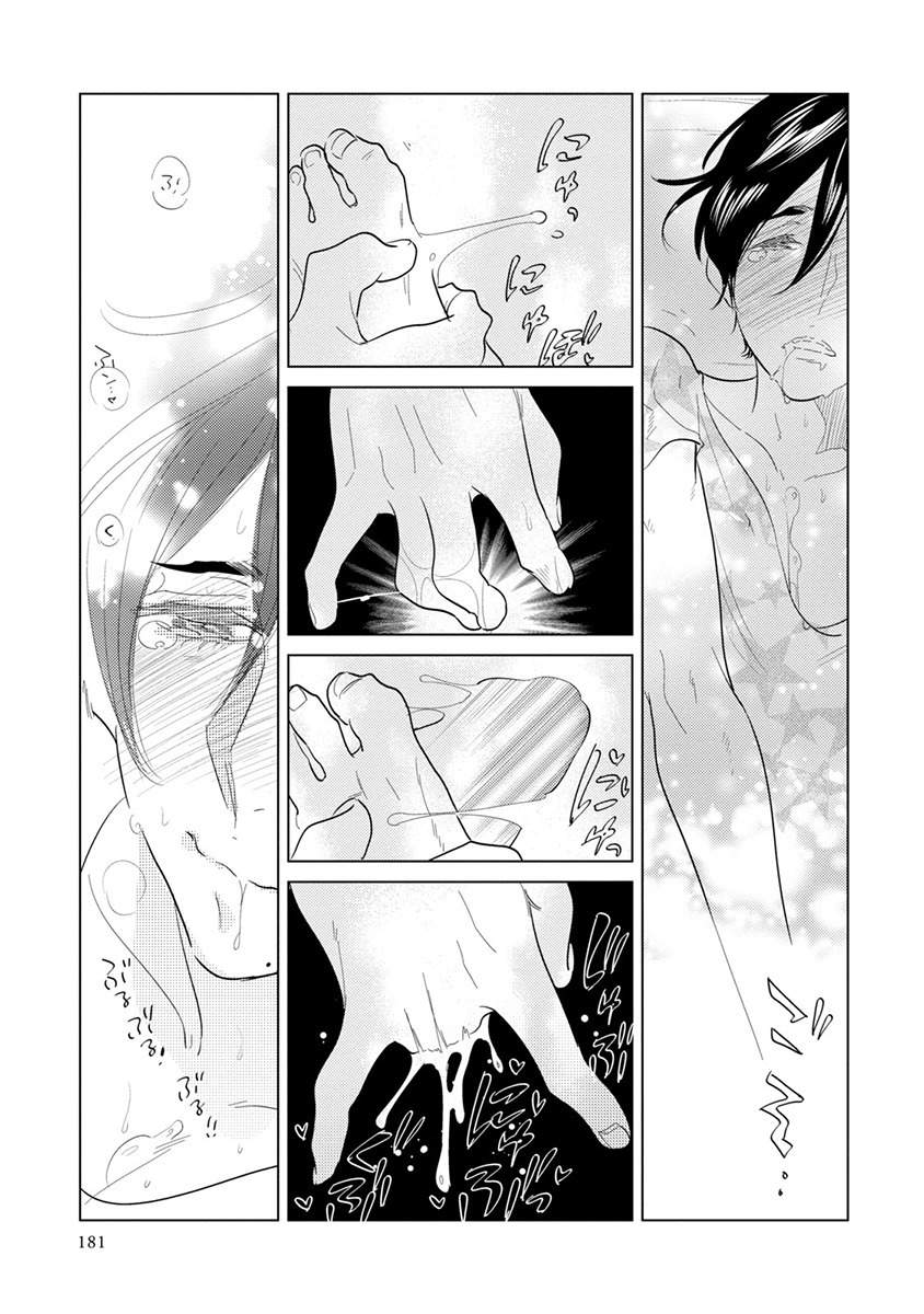 Mou Ichido, Nando Demo. Chapter 4 page 39 - Chapter 4