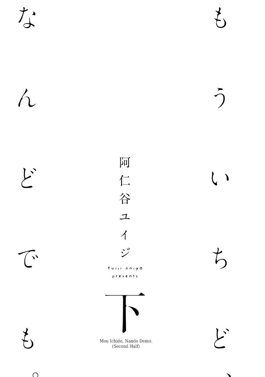 Mou Ichido, Nando Demo. Chapter 5 page 3 - Chapter 5