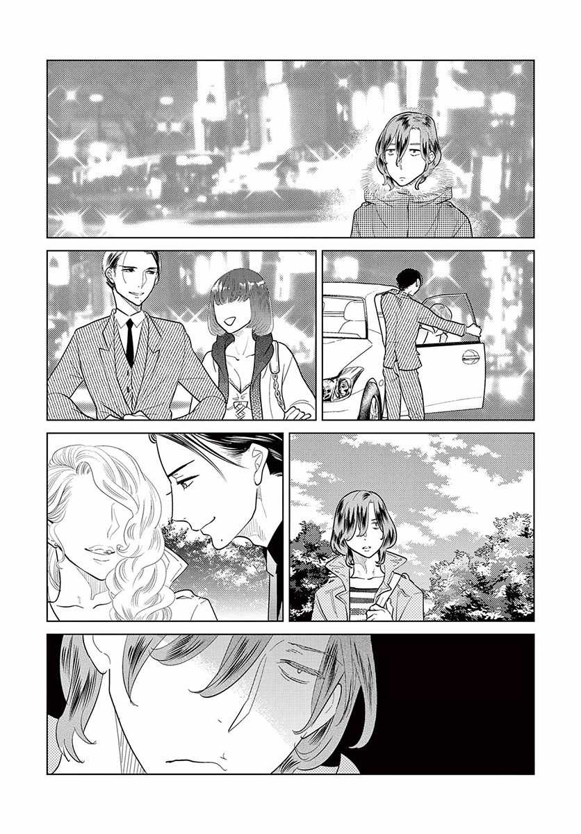 Mou Ichido, Nando Demo. Chapter 9 page 2 - Chapter 9: Epilogue