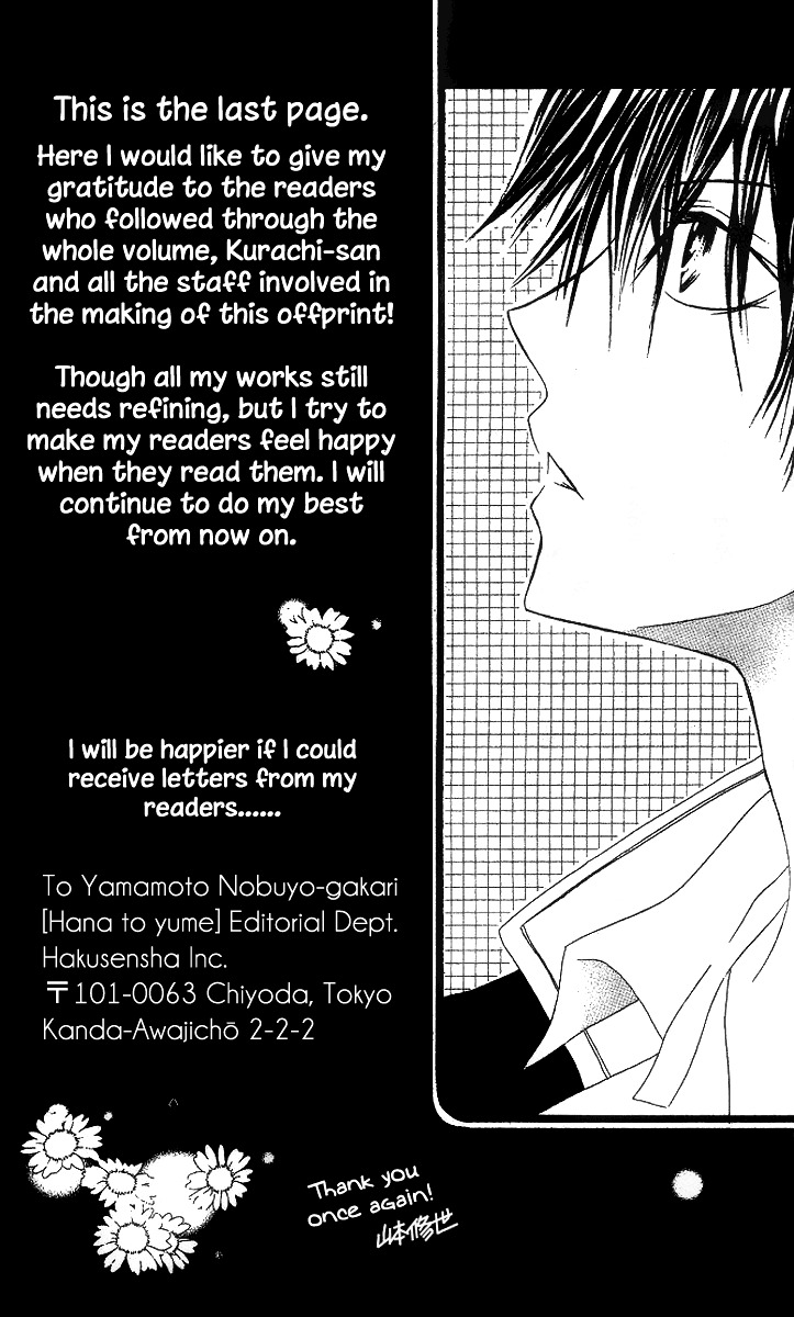 Mou Speed de Karera wa Chapter 4.5 page 12 - Chapter 4.5 : (End)