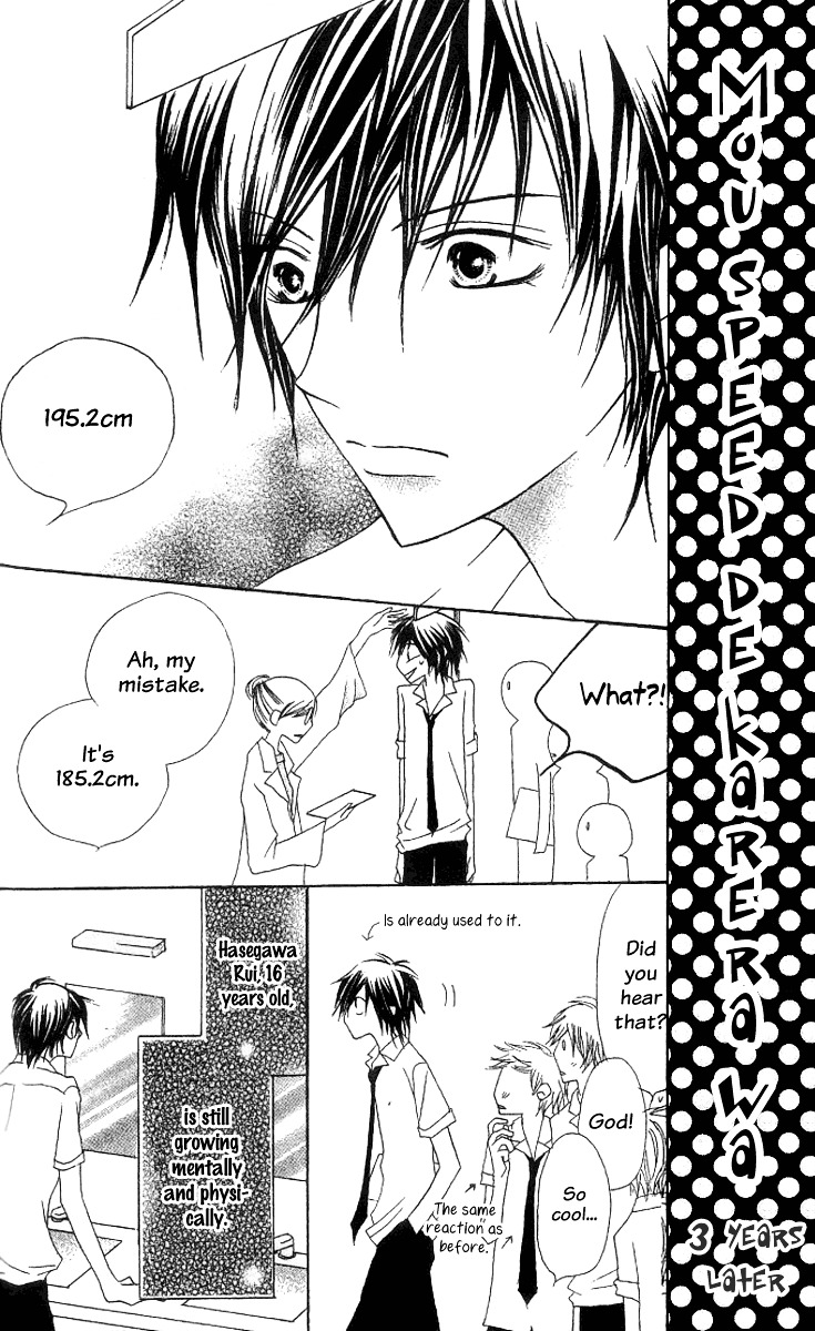 Mou Speed de Karera wa Chapter 4.5 page 3 - Chapter 4.5 : (End)
