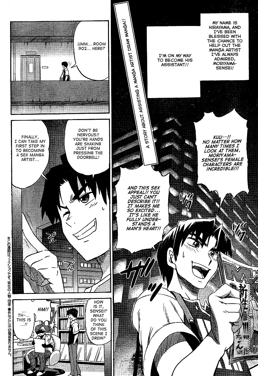 Mouhitsu Hallucination Chapter 1 page 10 - Chapter 1