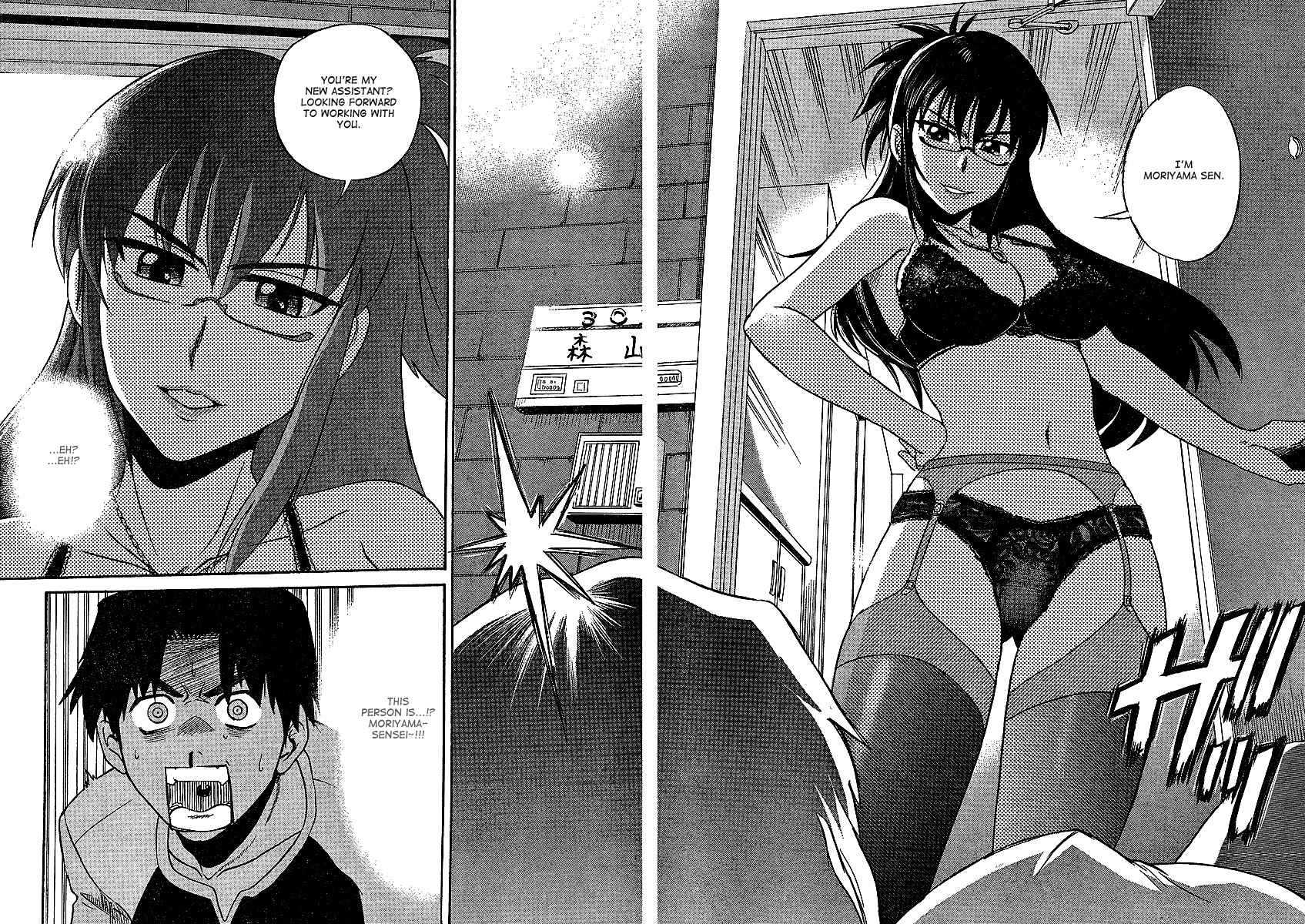 Mouhitsu Hallucination Chapter 1 page 12 - Chapter 1