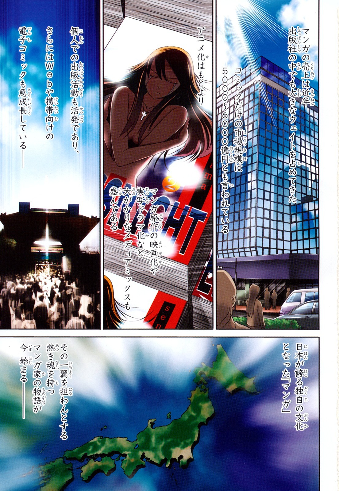 Mouhitsu Hallucination Chapter 1 page 4 - Chapter 1