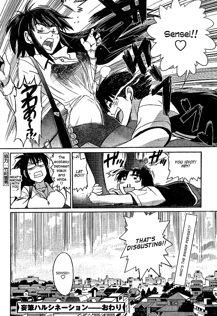 Mouhitsu Hallucination Chapter 1 page 44 - Chapter 1