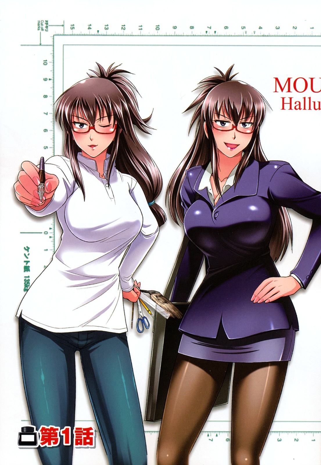 Mouhitsu Hallucination Chapter 1 page 6 - Chapter 1