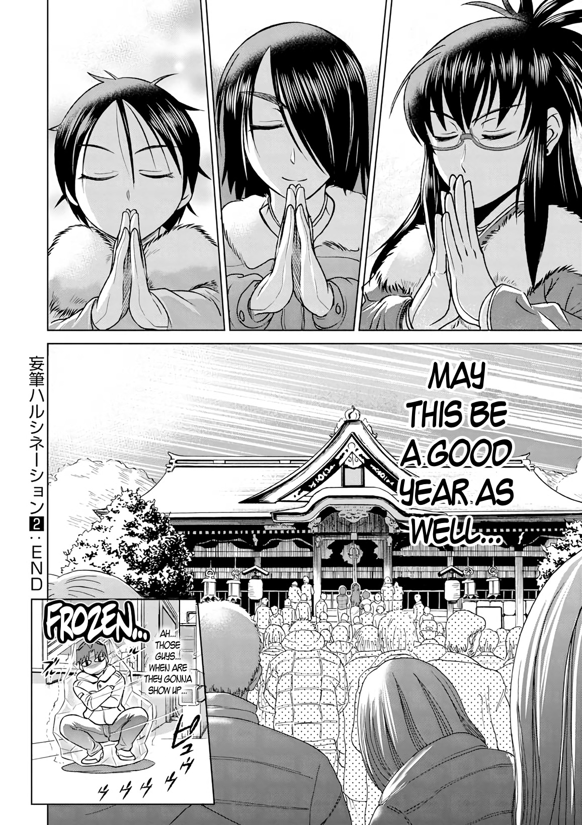 Mouhitsu Hallucination Chapter 11.5 page 12 - Chapter 11.5
