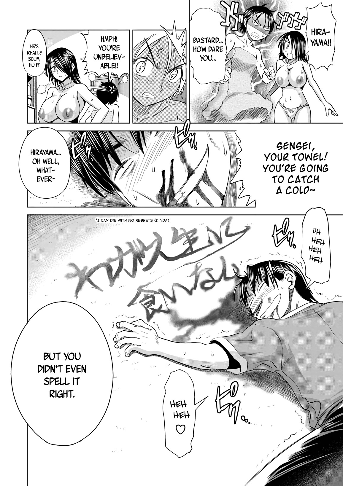 Mouhitsu Hallucination Chapter 12 page 32 - Chapter 12