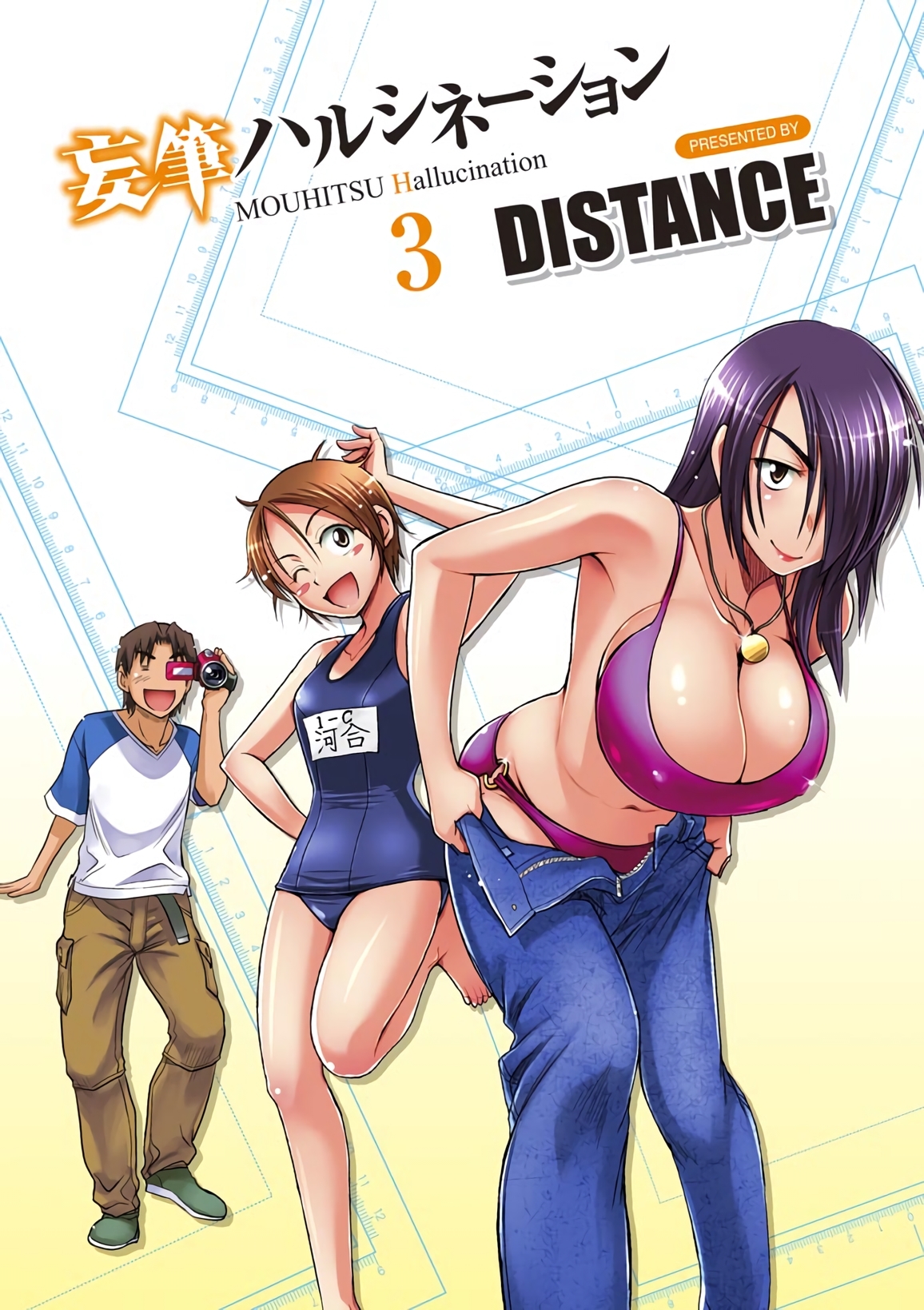 Mouhitsu Hallucination Chapter 12 page 5 - Chapter 12
