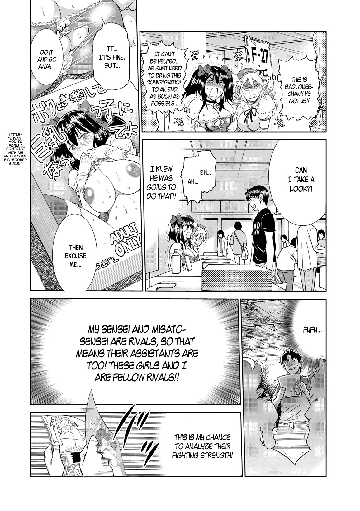 Mouhitsu Hallucination Chapter 16 page 16 - Chapter 16