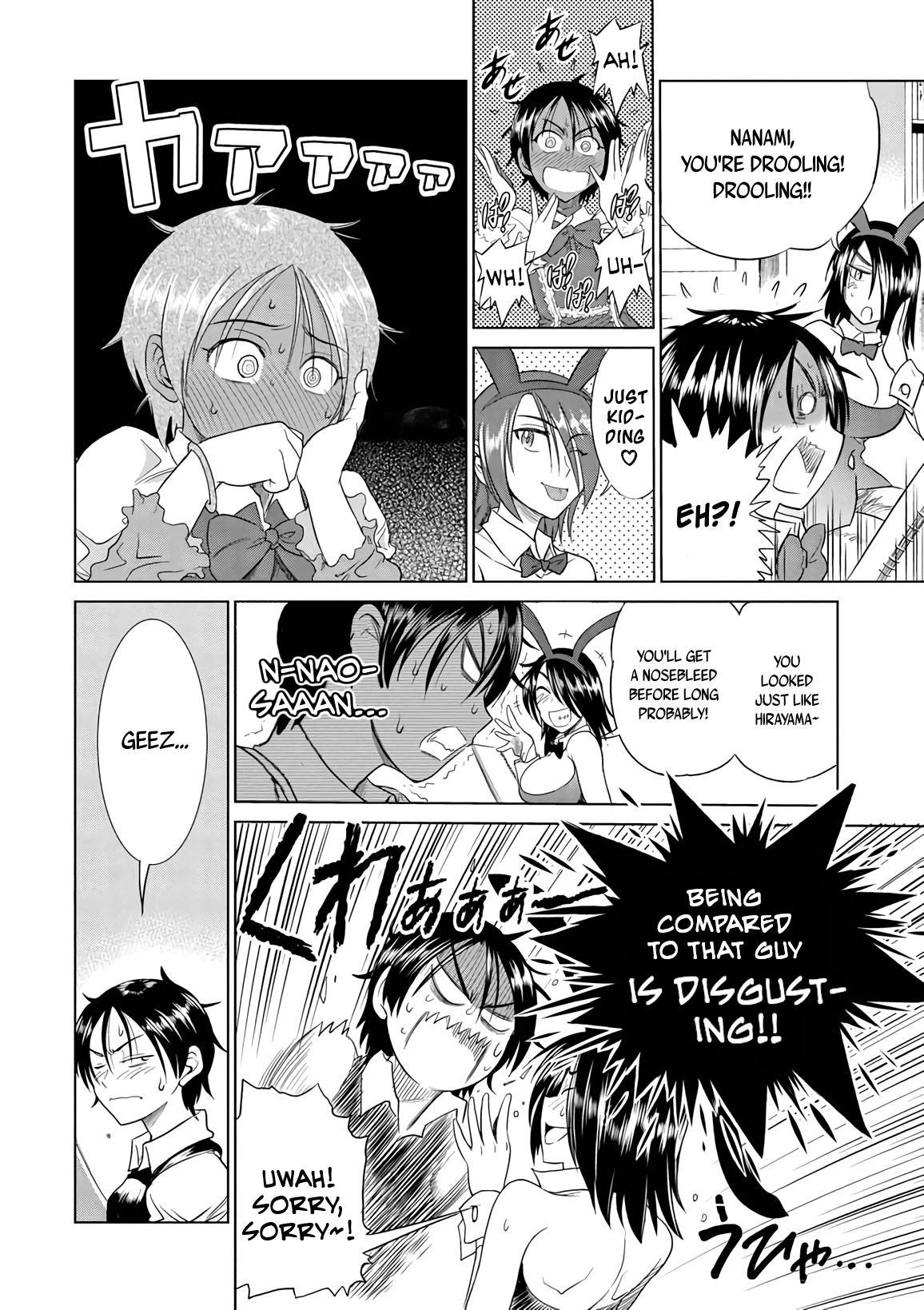 Mouhitsu Hallucination Chapter 17 page 13 - Chapter 17