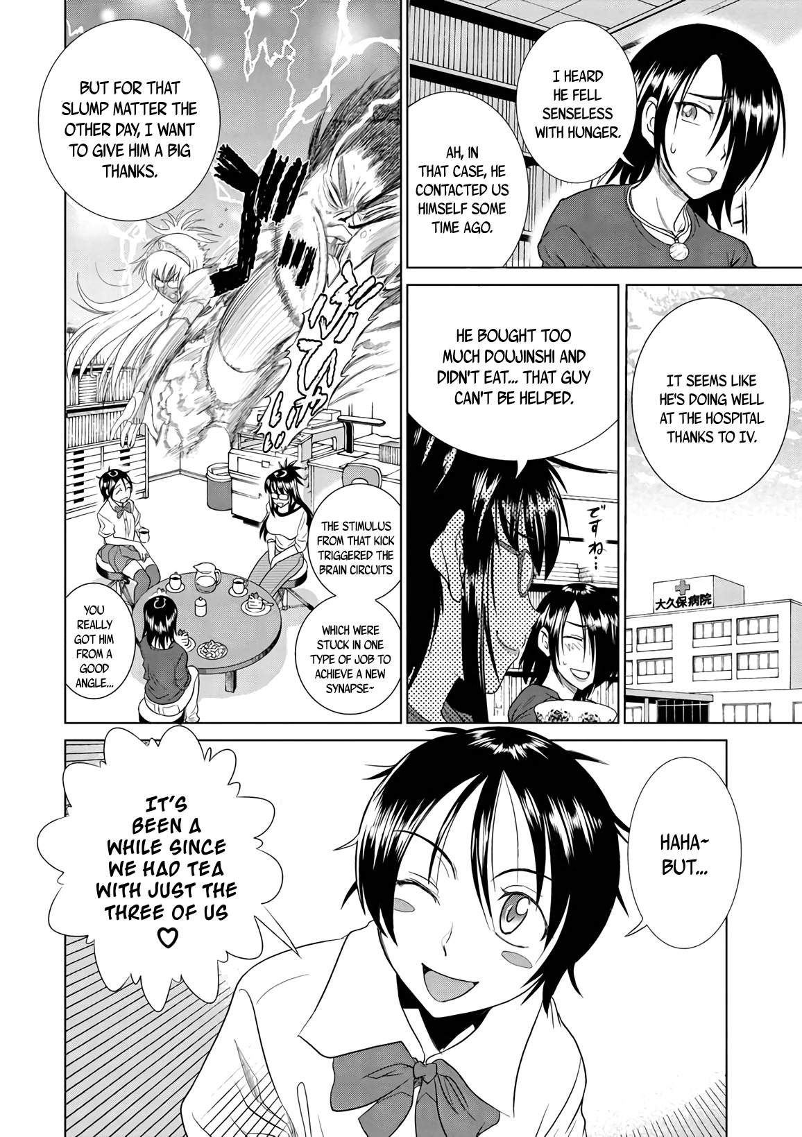 Mouhitsu Hallucination Chapter 17 page 7 - Chapter 17