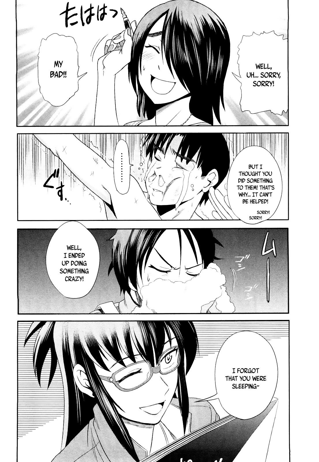 Mouhitsu Hallucination Chapter 2 page 20 - Chapter 2
