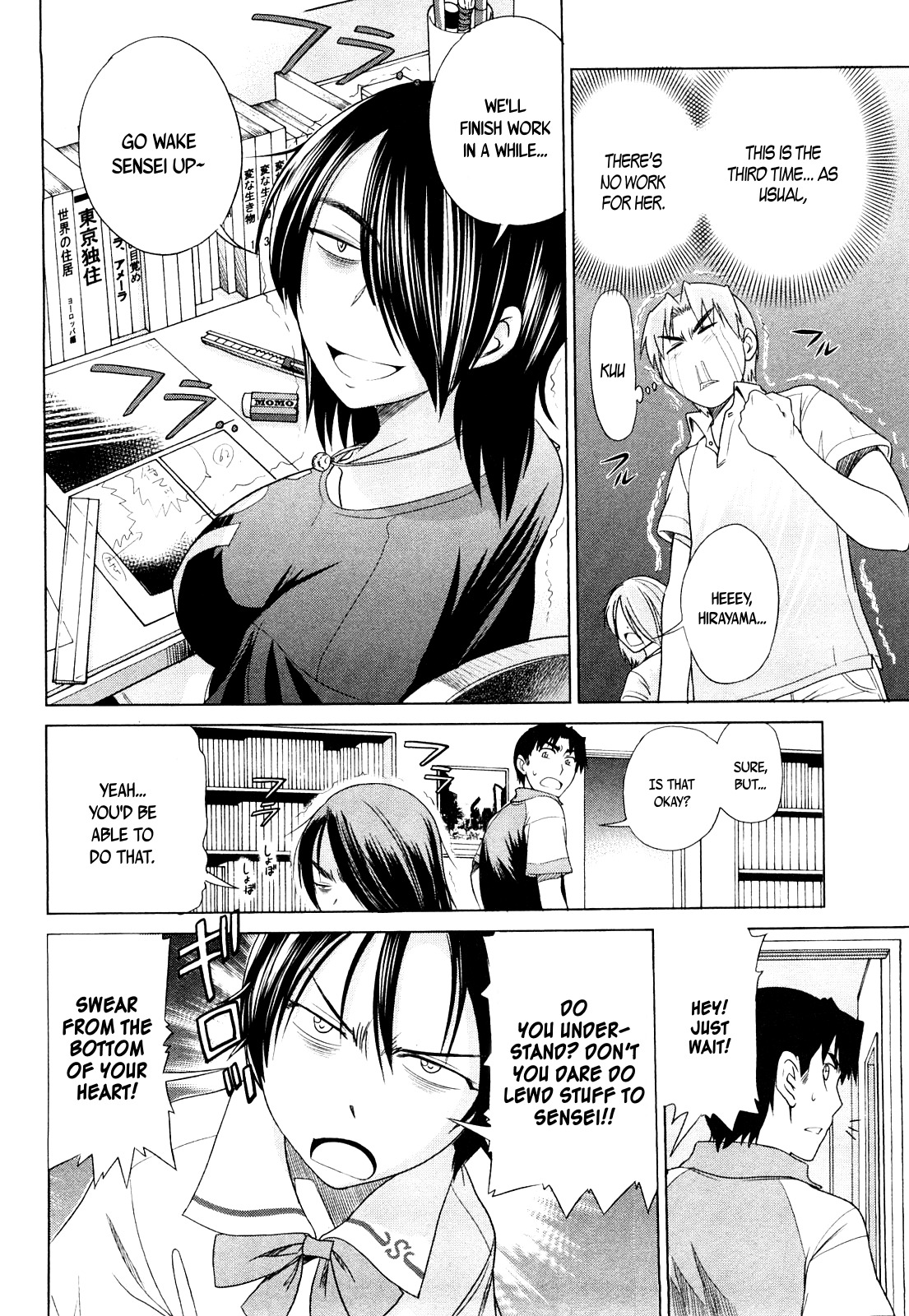 Mouhitsu Hallucination Chapter 3 page 4 - Chapter 3