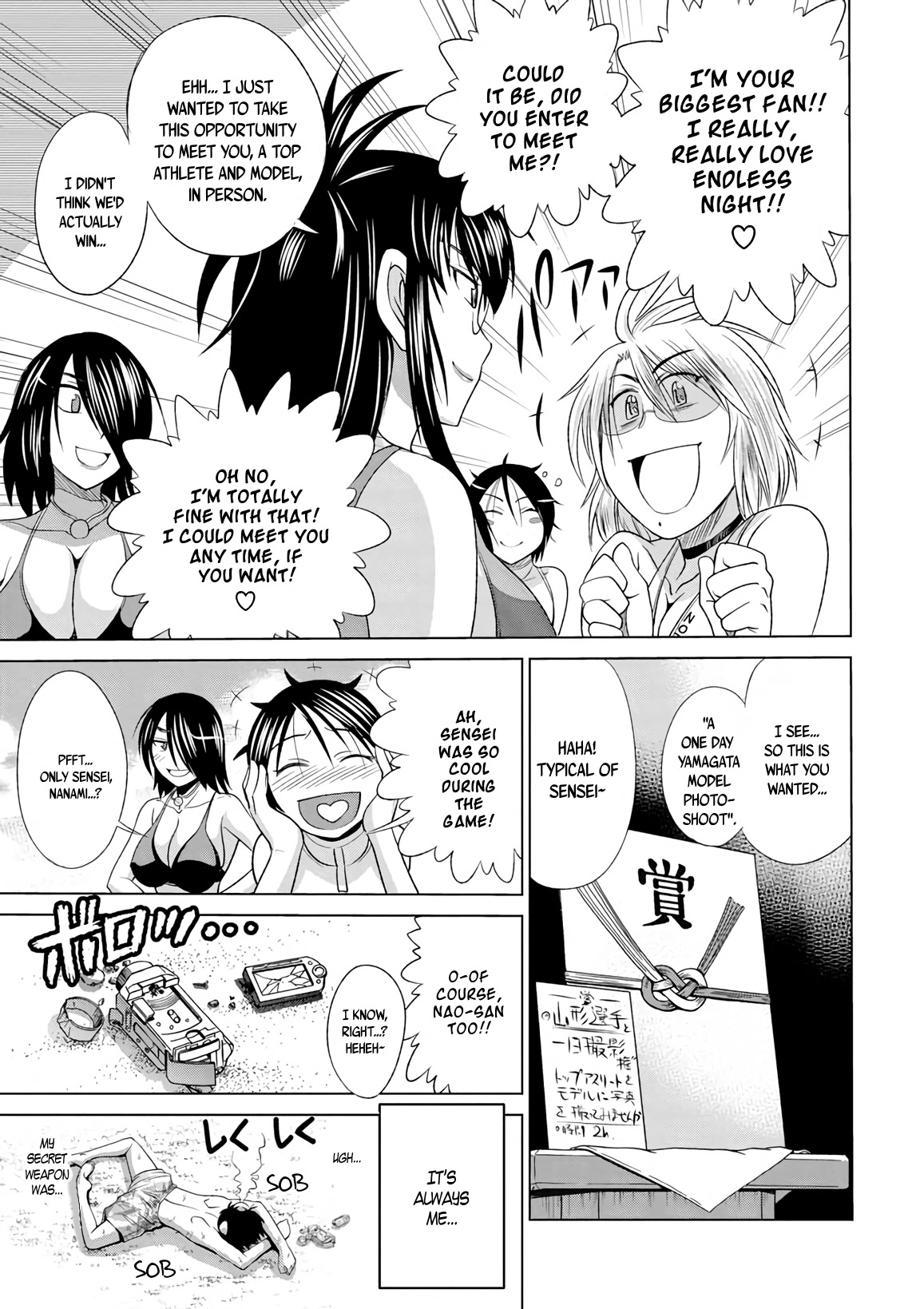 Mouhitsu Hallucination Chapter 7 page 29 - Chapter 7