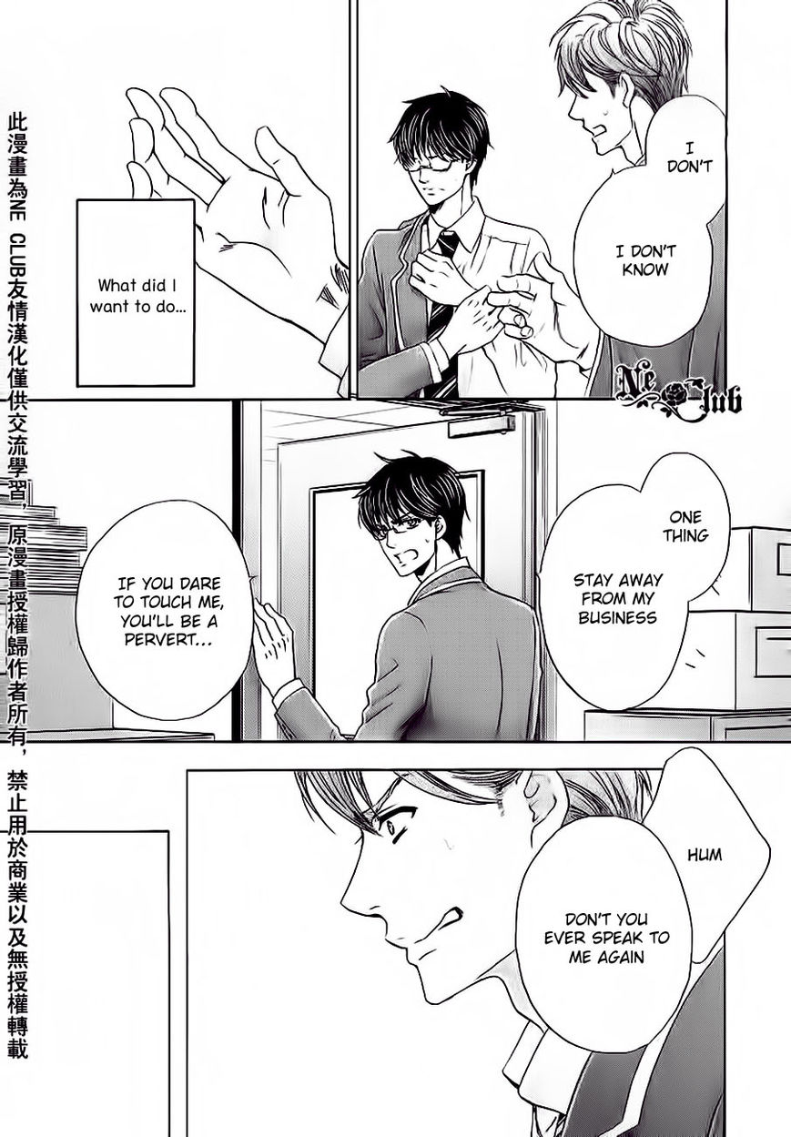Moujuu School Days Chapter 1 page 14 - Chapter 1