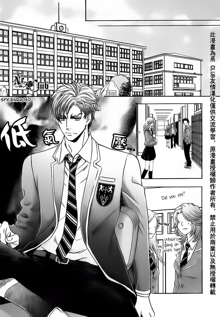 Moujuu School Days Chapter 1 page 16 - Chapter 1