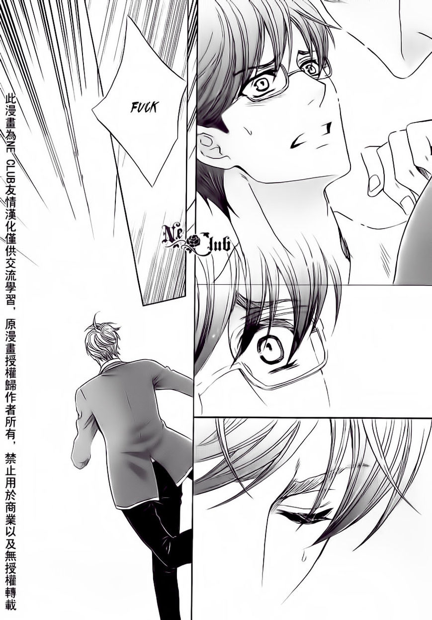 Moujuu School Days Chapter 1 page 23 - Chapter 1