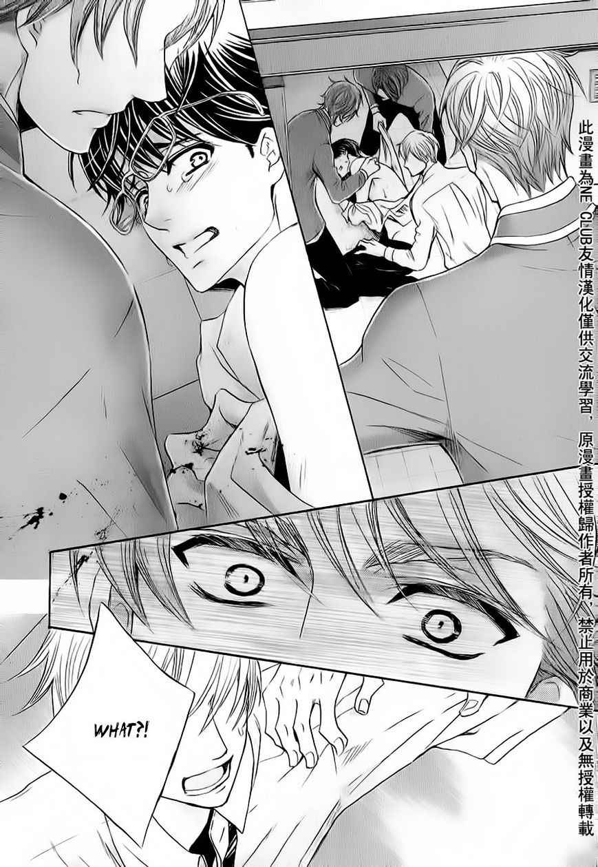 Moujuu School Days Chapter 1 page 25 - Chapter 1