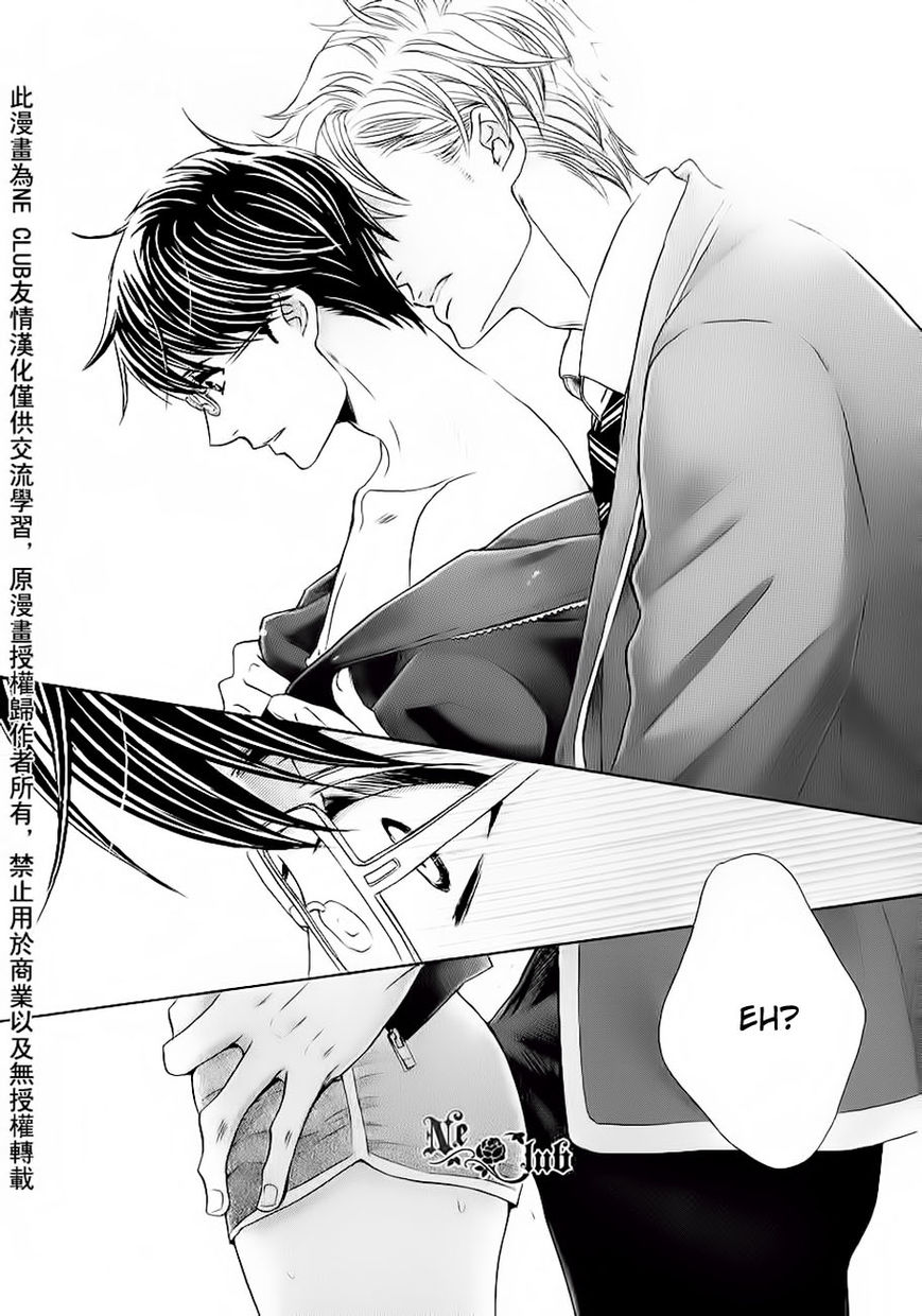 Moujuu School Days Chapter 1 page 31 - Chapter 1