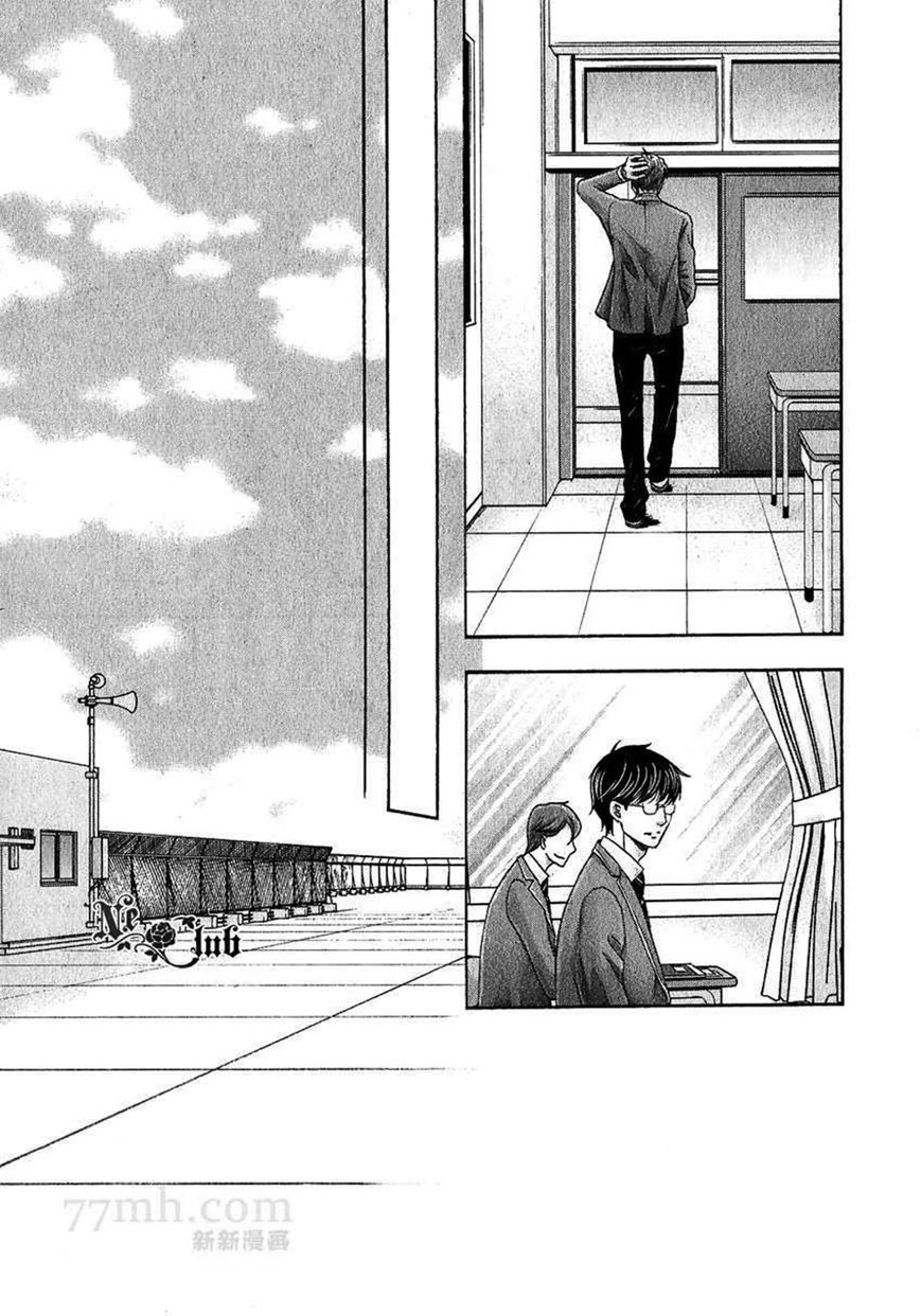Moujuu School Days Chapter 3 page 12 - Chapter 3