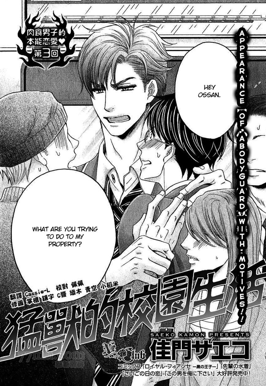 Moujuu School Days Chapter 3 page 3 - Chapter 3