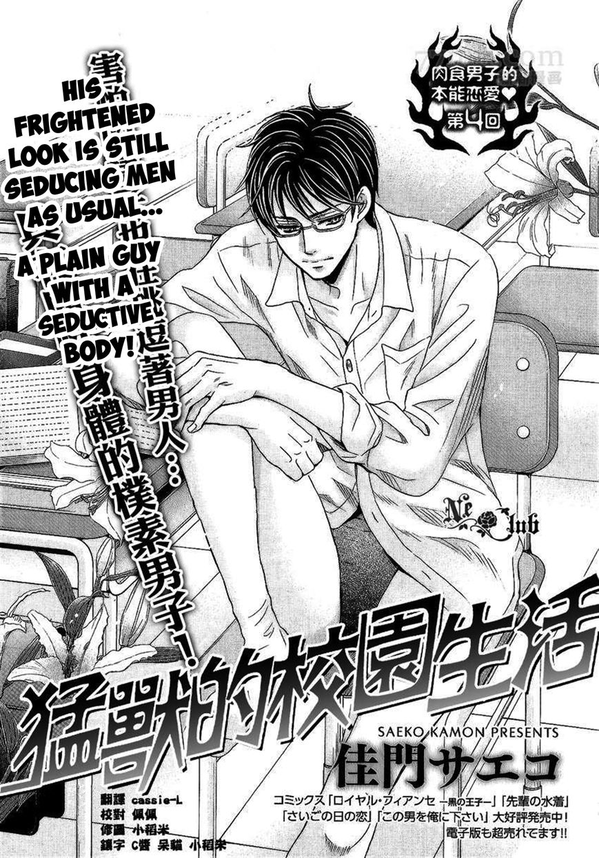 Moujuu School Days Chapter 4 page 2 - Chapter 4