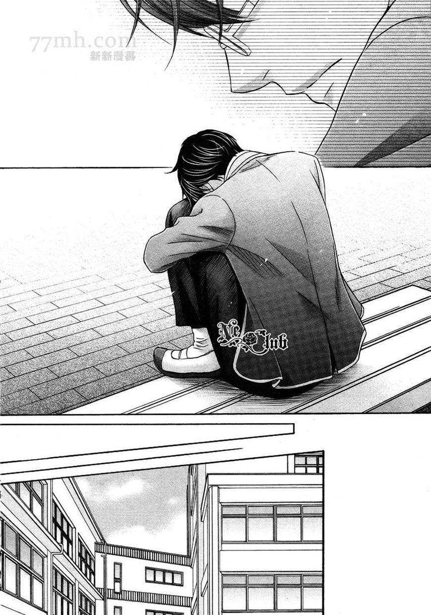 Moujuu School Days Chapter 5 page 15 - Chapter 5