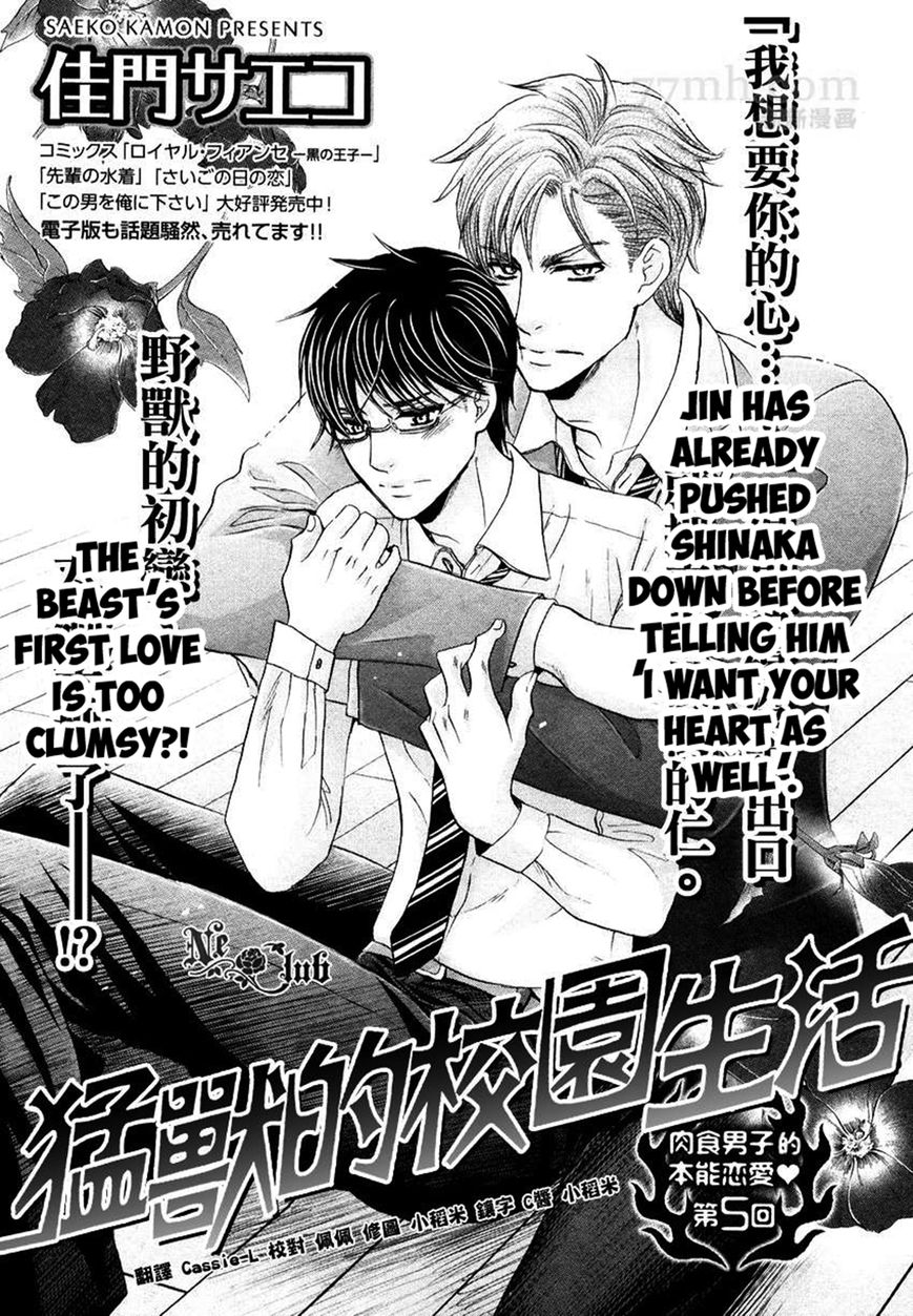 Moujuu School Days Chapter 5 page 2 - Chapter 5