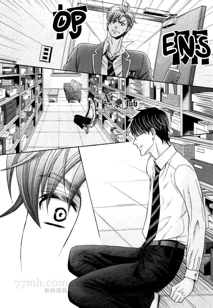 Moujuu School Days Chapter 5 page 21 - Chapter 5