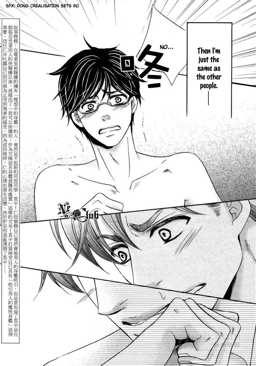 Moujuu School Days Chapter 5 page 4 - Chapter 5